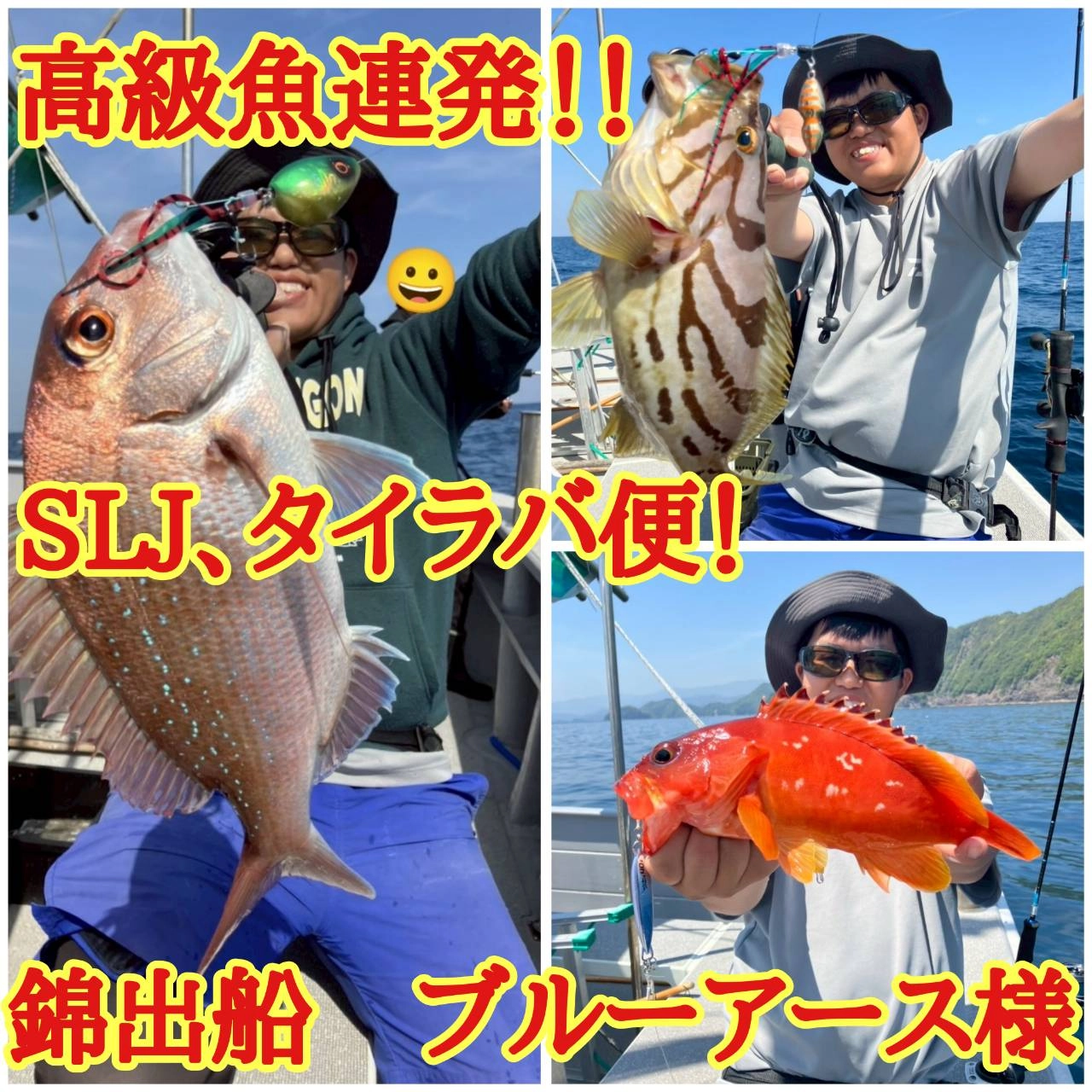 伊勢湾ジギング釣行! | 釣具のイシグロ | 釣り情報サイト 伊勢湾ジギング釣行! | 釣具のイシグロ | 釣り情報サイト