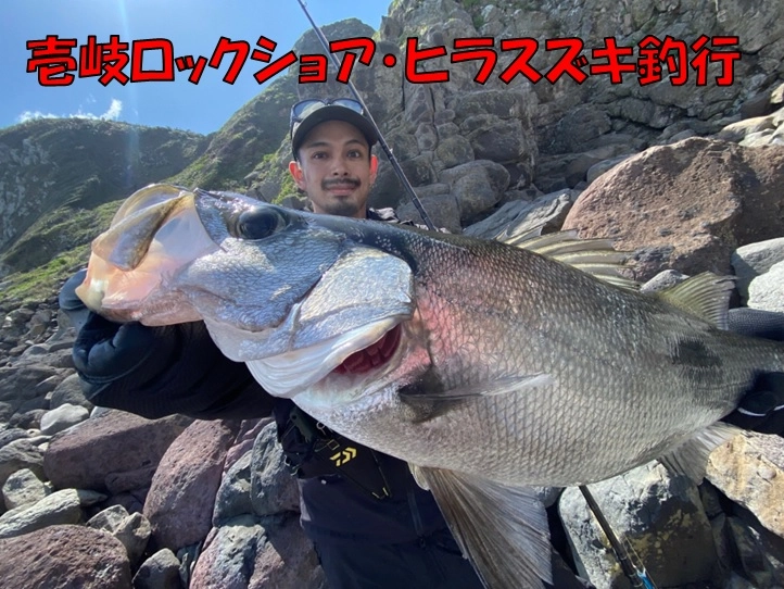 大遠征】長崎県壱岐島に行ってきました！ | 釣具のイシグロ | 釣り情報