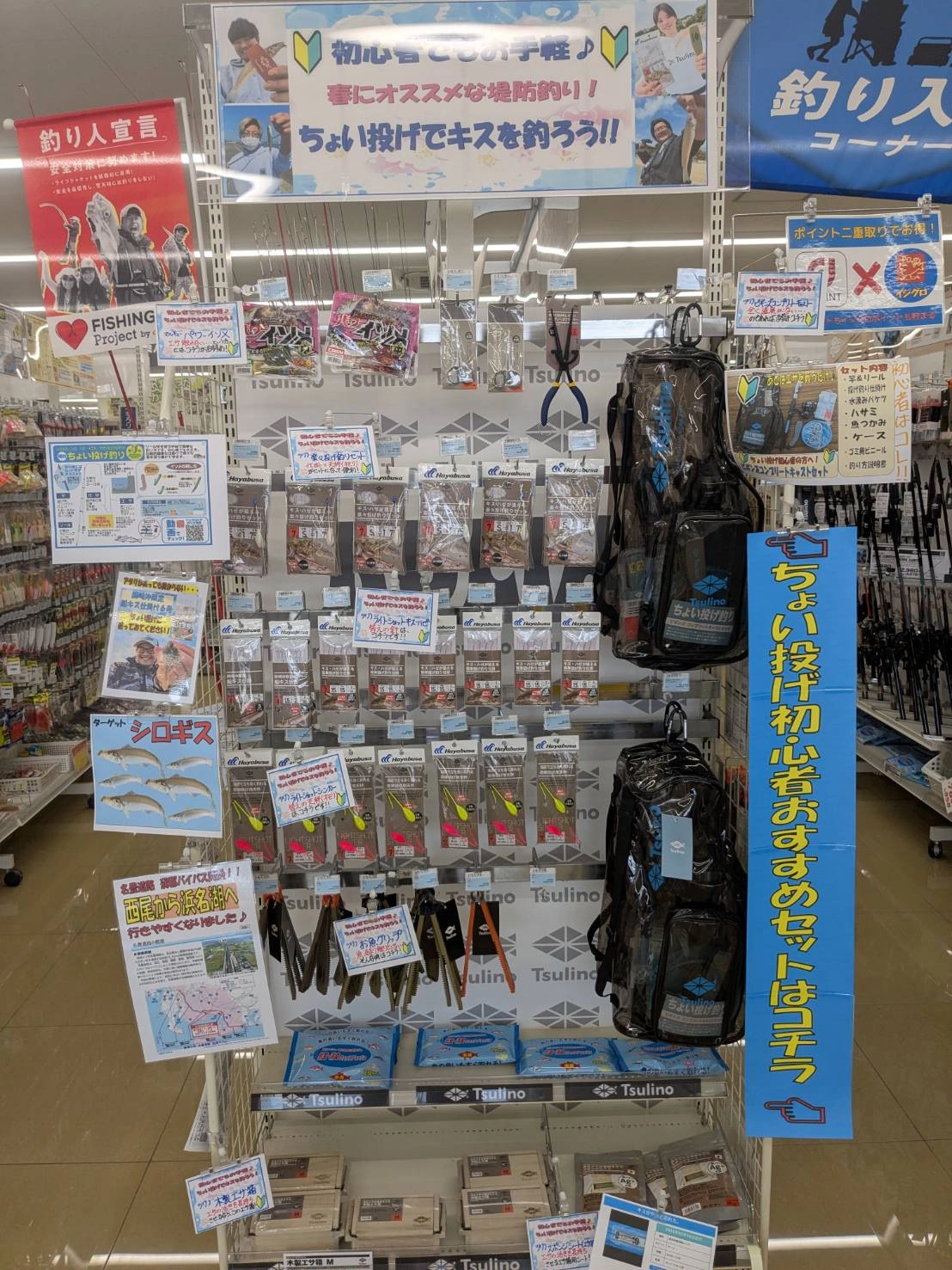 ちょい投げ　売場