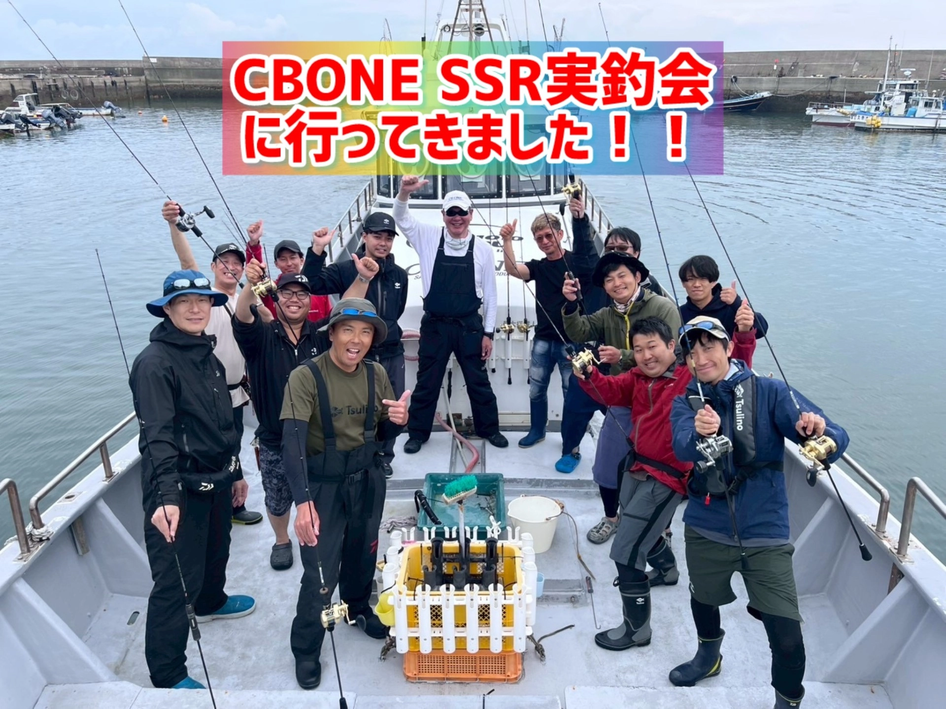 CBONE