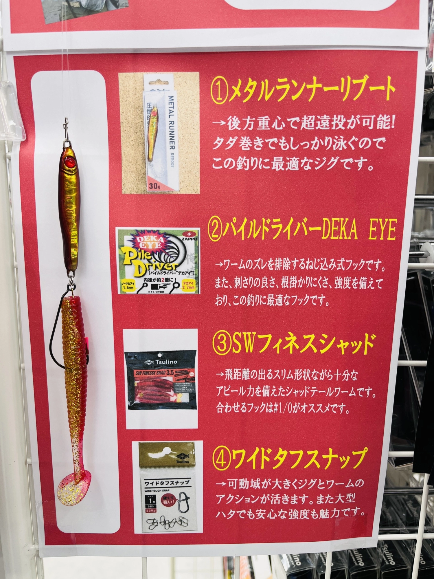 イシグロスタッフ考案「ジグリグ」