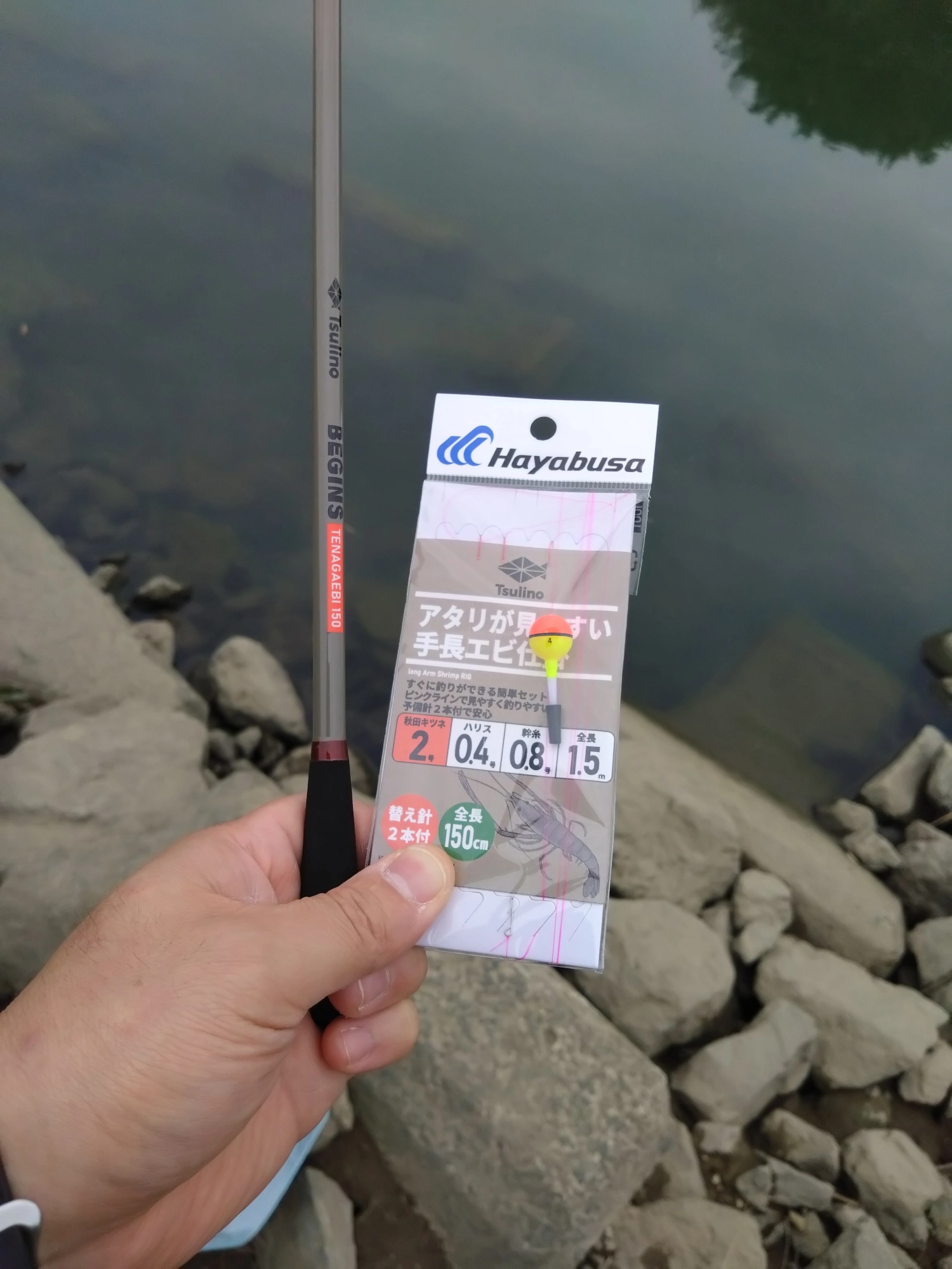 ツリノの手長エビ釣りセットがあれば後はエサを付けるだけ！
