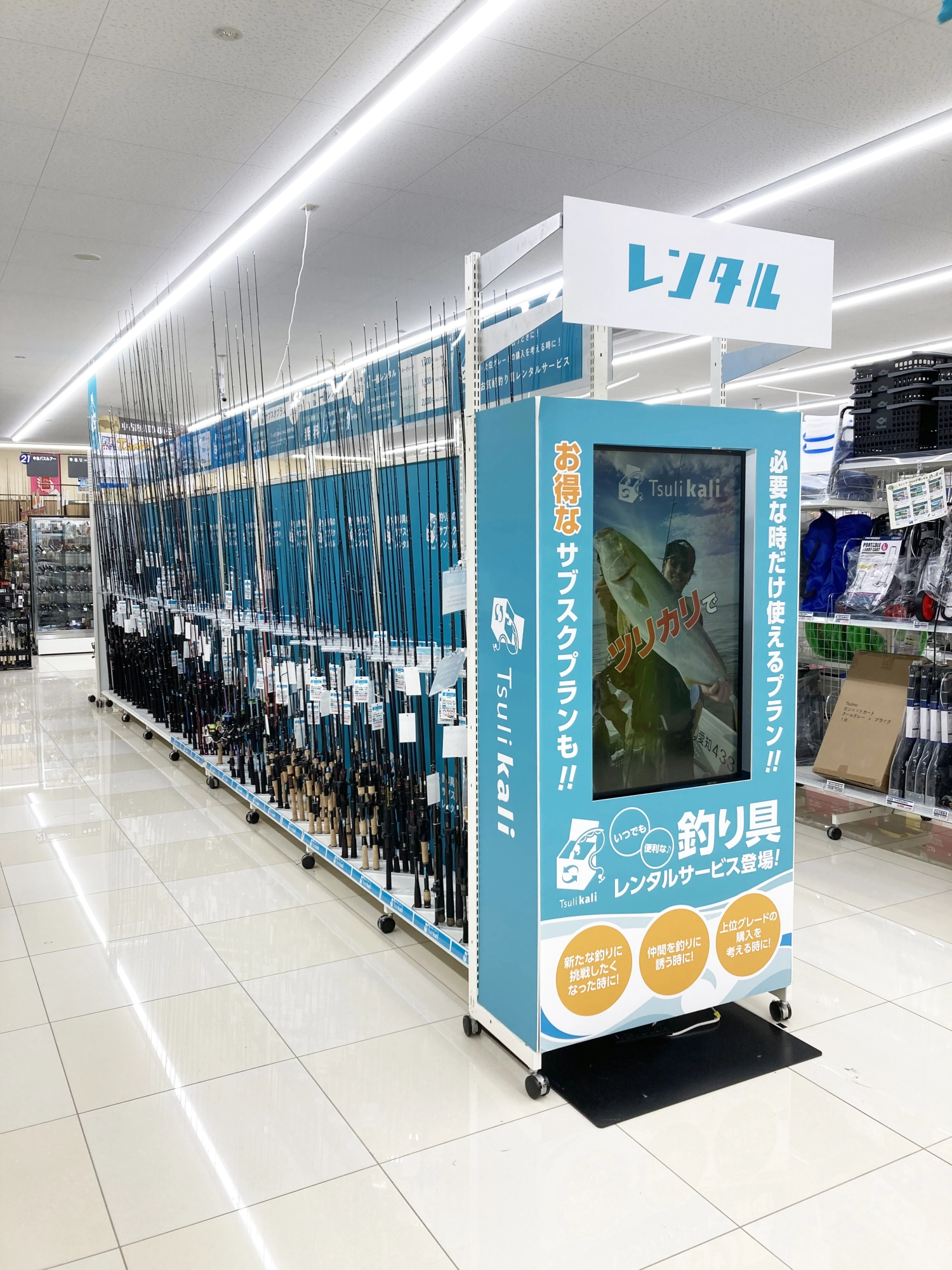 イシグロ岐阜店　釣具のレンタル「Tsulikali」メインモニター