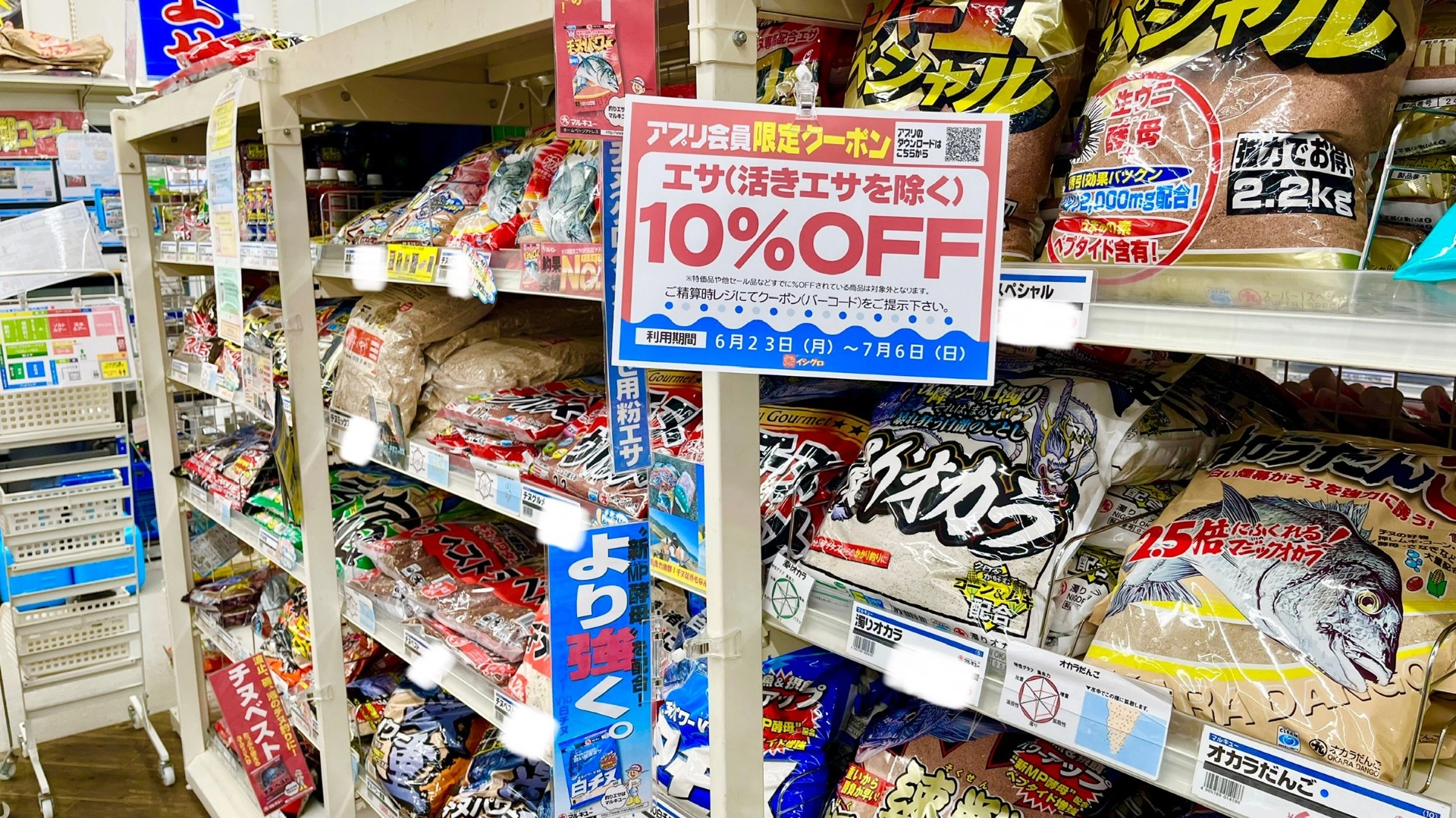 レジでアプリクーポンご利用でエサが10％OFF！！！！