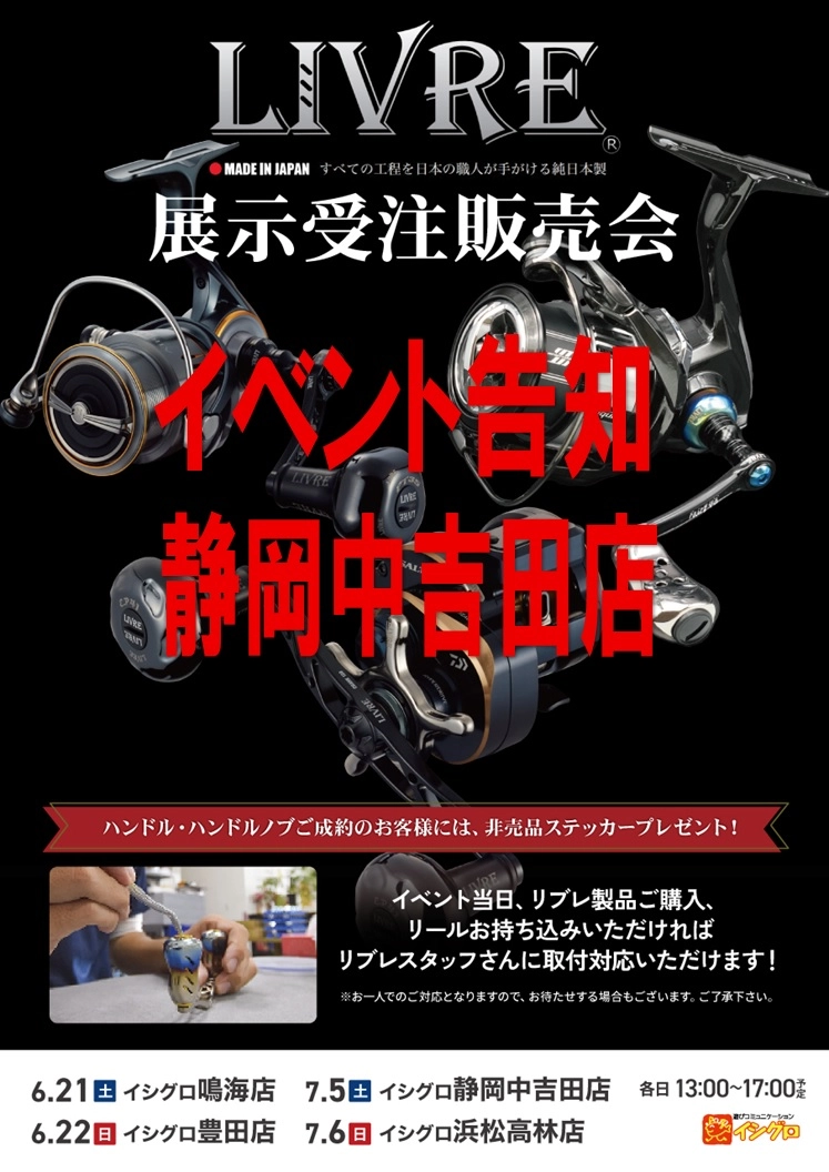伊勢湾ジギングで青物が盛り上がって来ました！ おすすめ