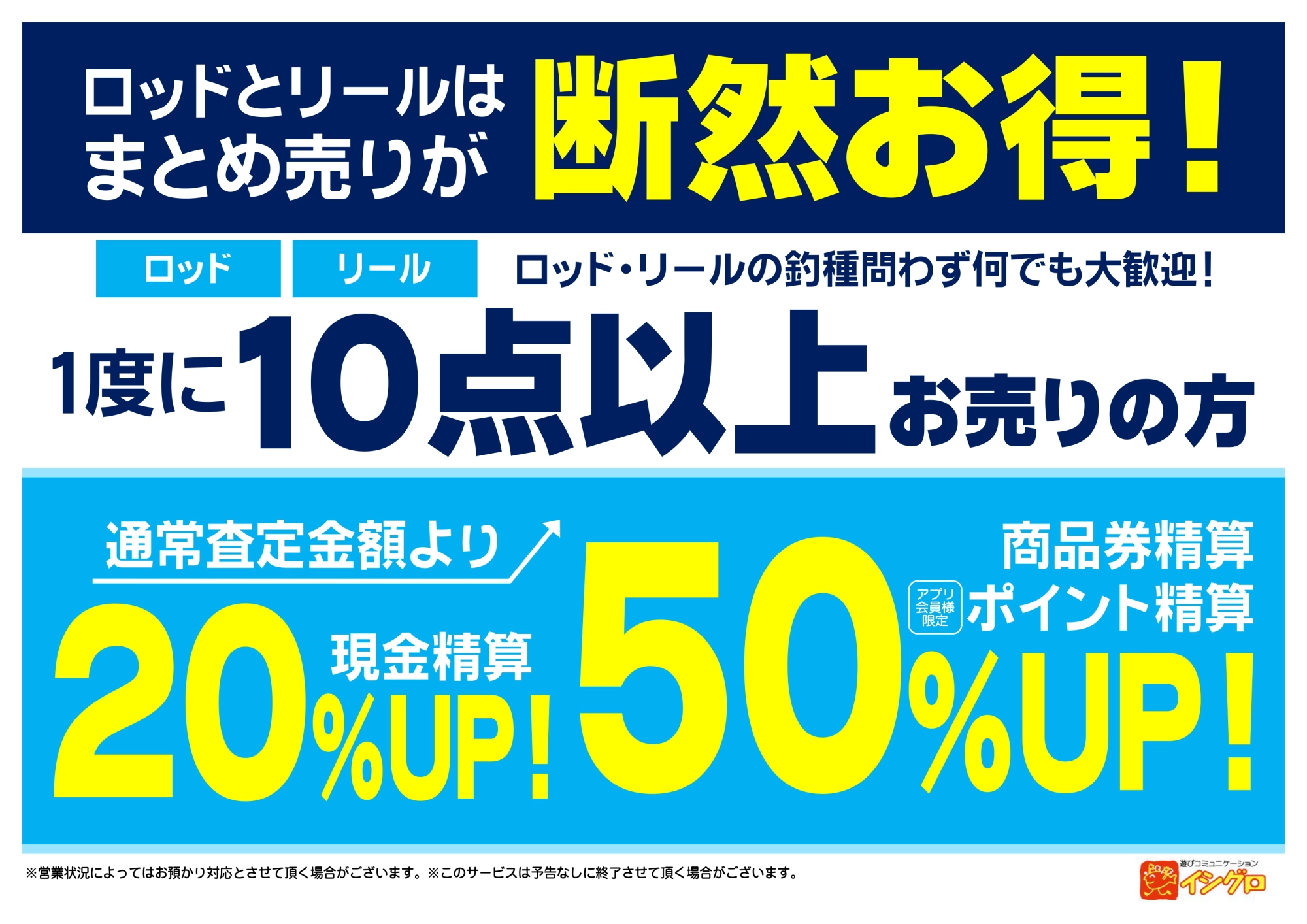 まとめ売りが断然お得！買取り割増しサービス！