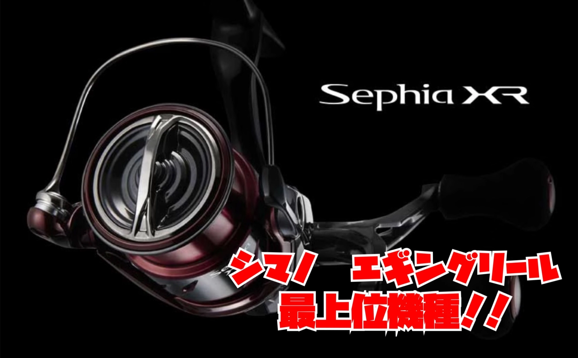 25セフィアXR
