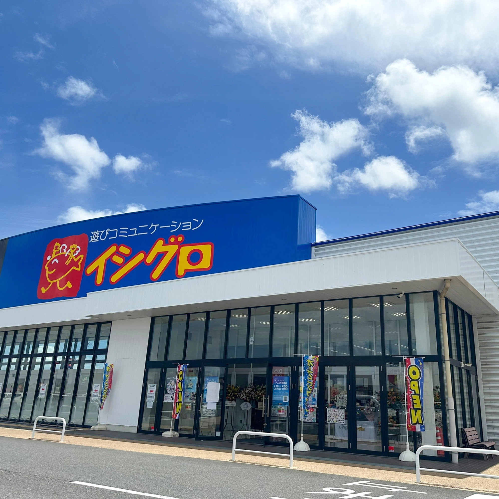 イシグロフレスポ鈴鹿店外観（1）