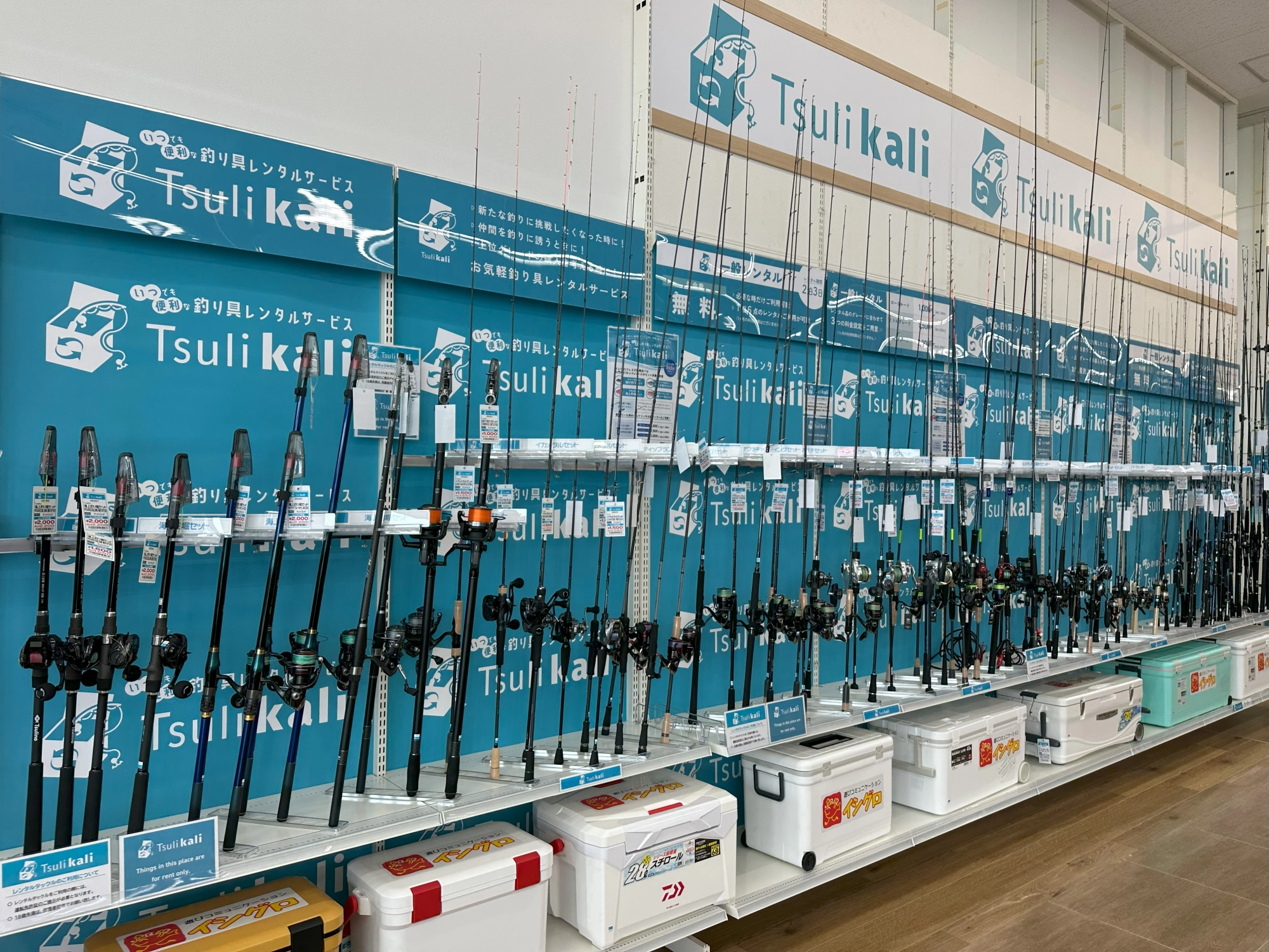 釣り具レンタルサービス ≪Tsulikali≫