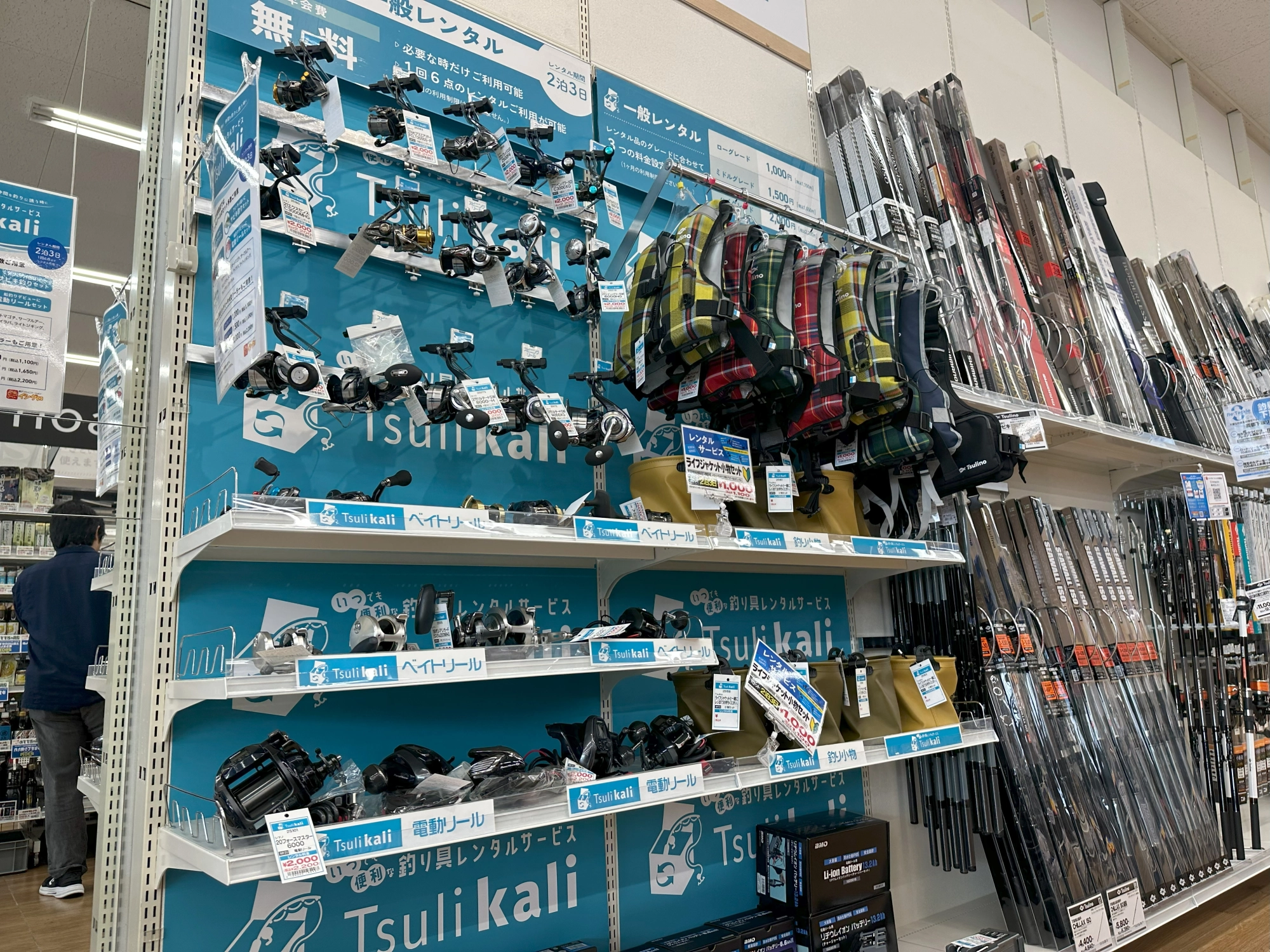 釣り具レンタルサービス ≪Tsulikali≫