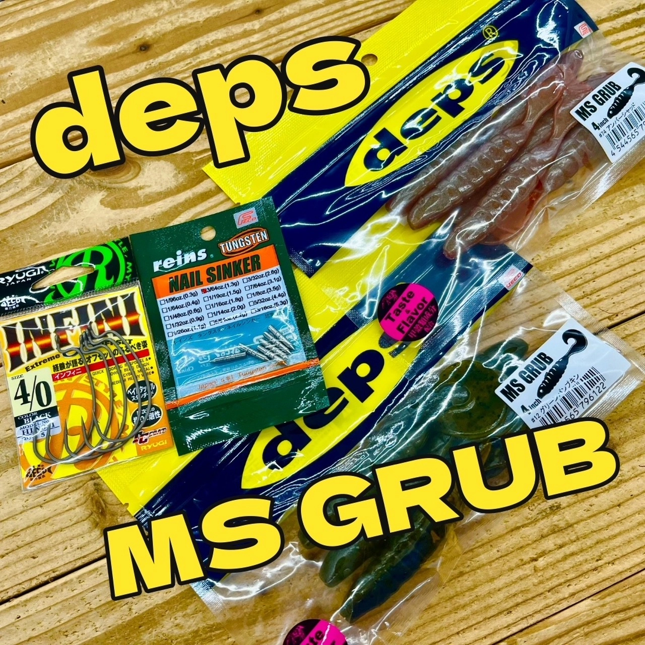 原点にして頂点！！deps「MSグラブ」入荷しました！！ | イシグロ