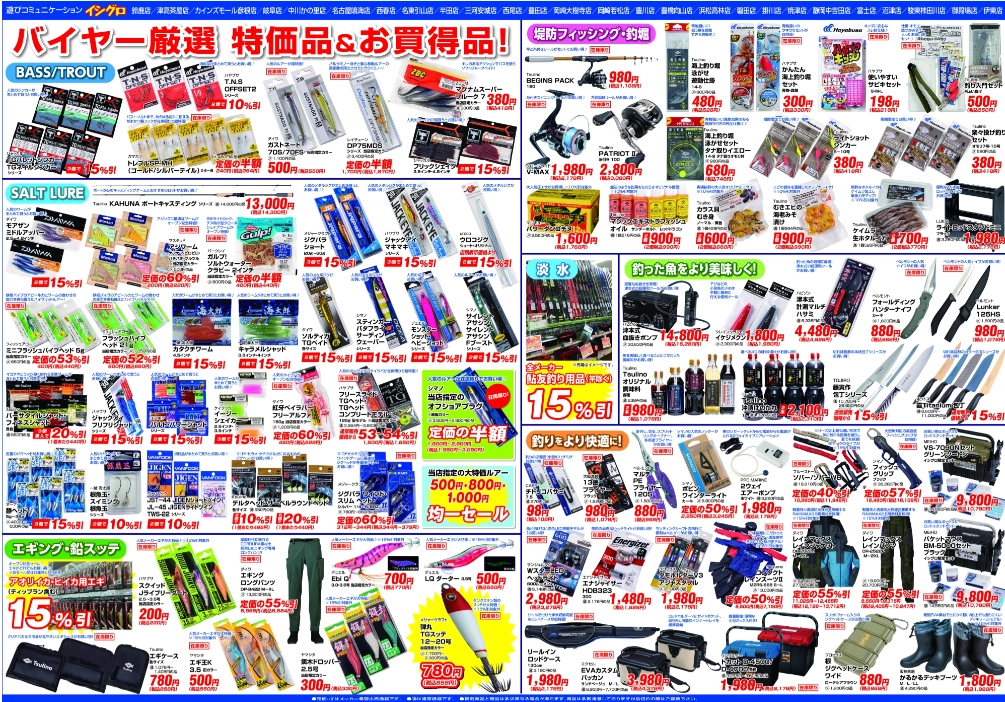 フレスポ鈴鹿店】とってもお得な10日間！！！フレスポ鈴鹿店