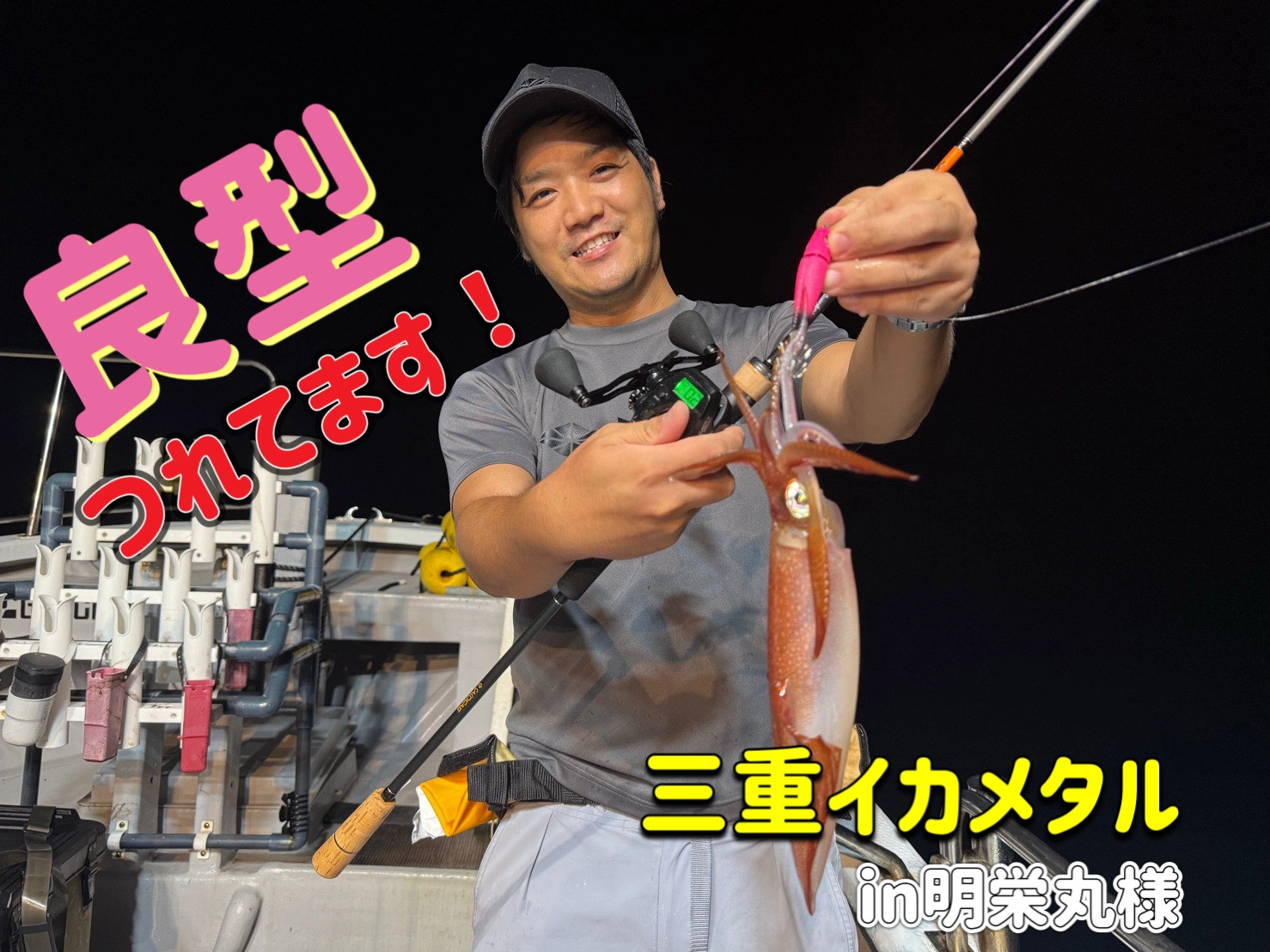 シーズン終盤のイカメタル！サイズも上がってきて楽しめます！！