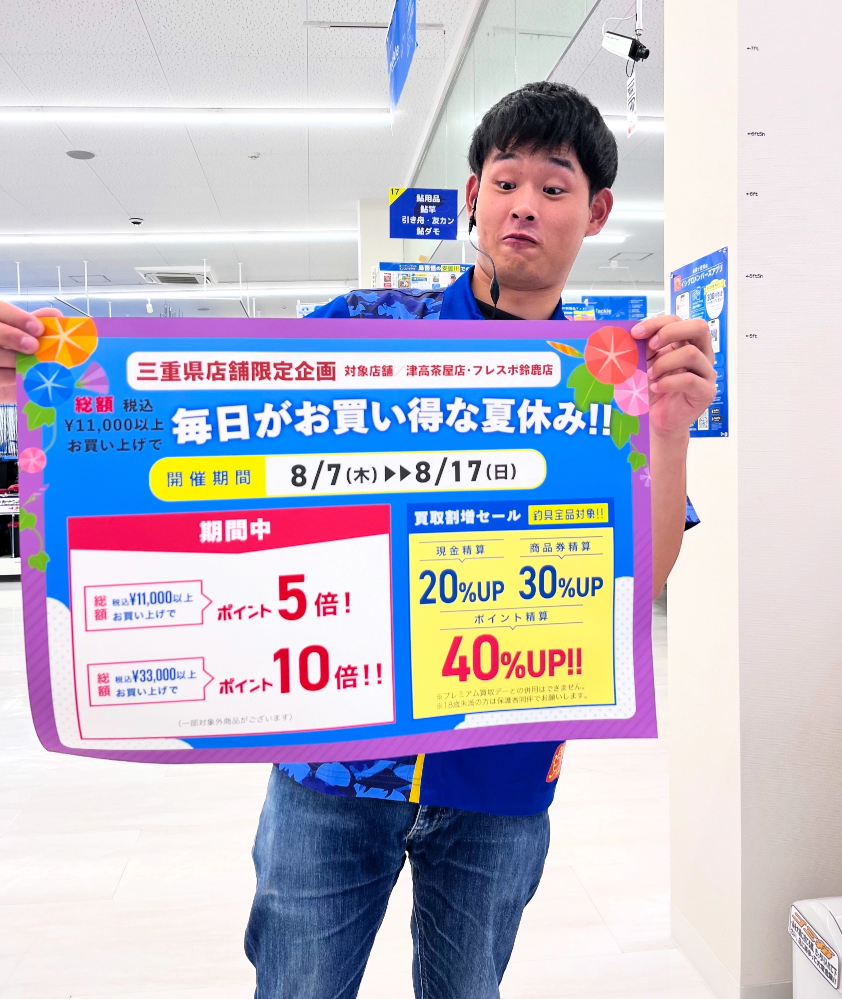 セール情報】三重店舗限定夏セール開催♪【イシグロ津高茶屋店
