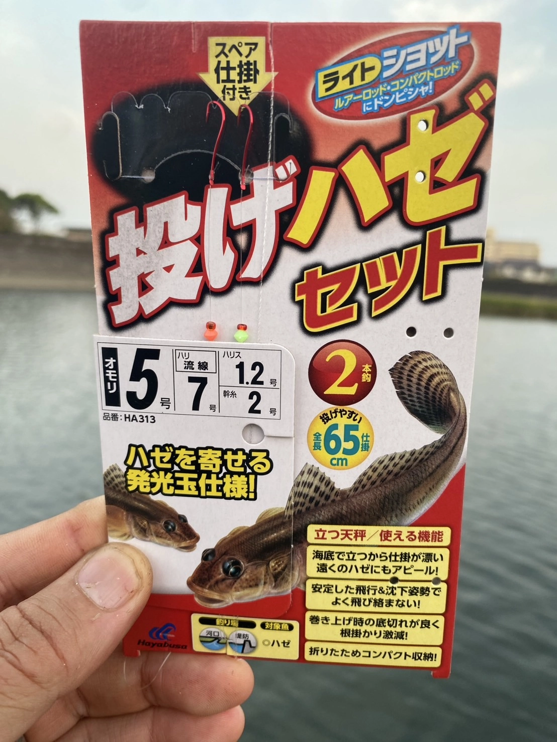 ハゼが大きくなってきたので７号針がちょうどよかったです。