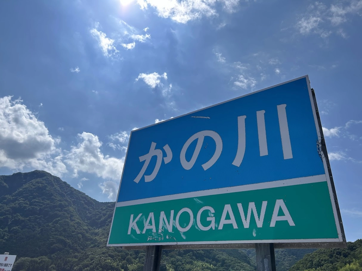 狩野川本流 鮎ルアー釣り区間（ かのがわ ）【静岡県・伊豆の国市】