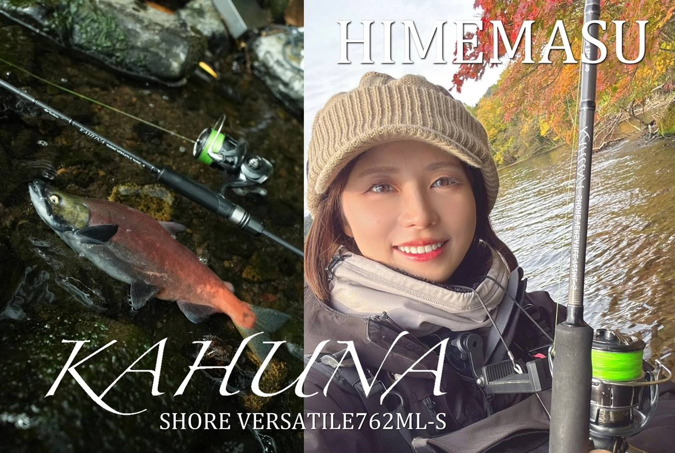 KAHUNA SHOREVERSATILE762ML-Sで憧れのヒメマス釣果！