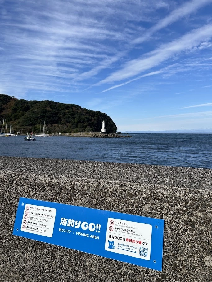 海釣りGO!!専用釣り場の表示