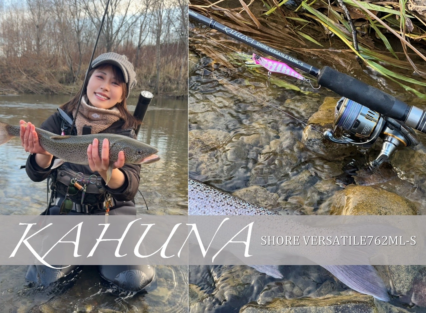 【注目釣果】北海道在住TsulinoアンバサダーMINAさんより！KAHUNA SHOREVERSATILE762ML-Sで幻のイトウ釣果！