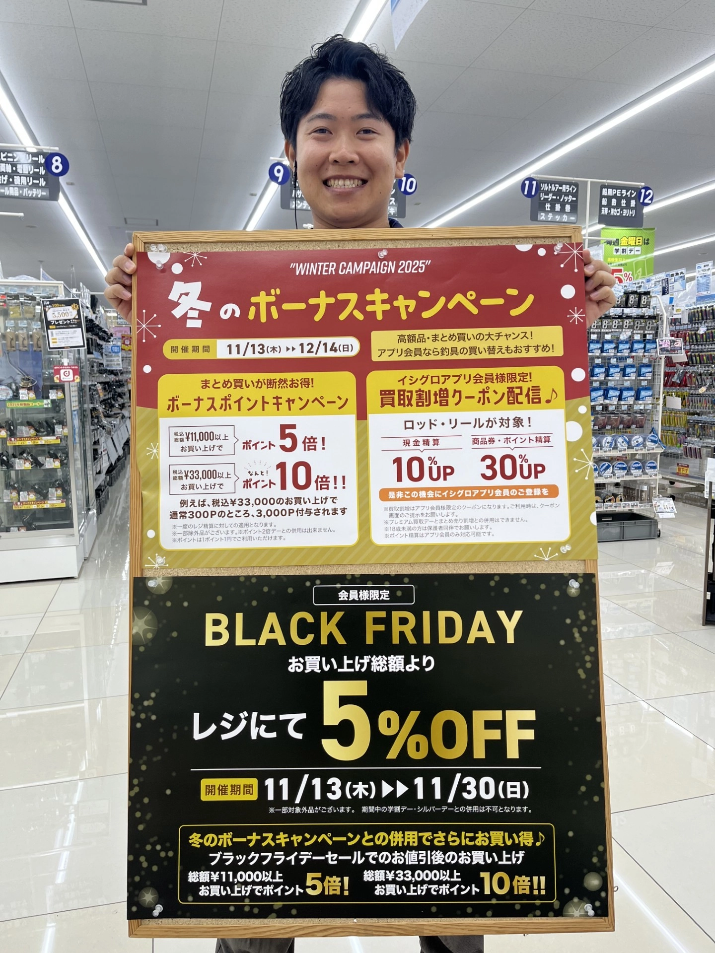 イシグロ岐阜店 セール祭り！！ | イシグロ岐阜店 | 釣具のイシグロ