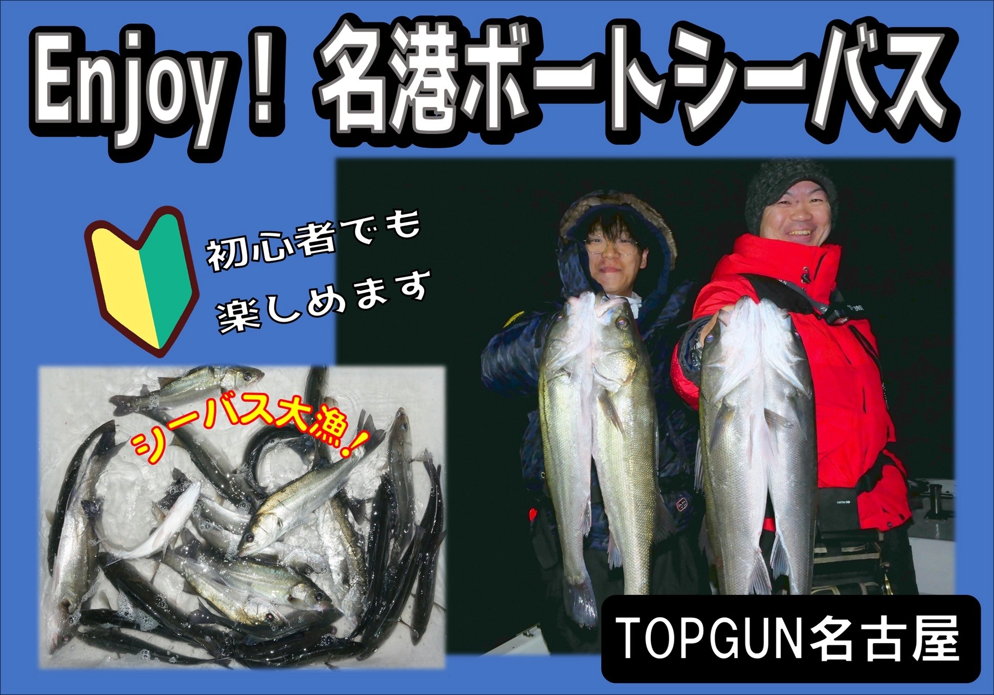 手軽に非日常感を楽しめる、名港ボートシーバス！　楽しいですよ♪