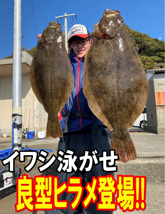 サムネ船ヒラメ0117.png.webp?