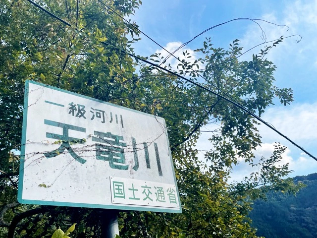 天竜川 ルアーフライテンカラ専用区/浜北大橋直下水溜まり 【静岡県