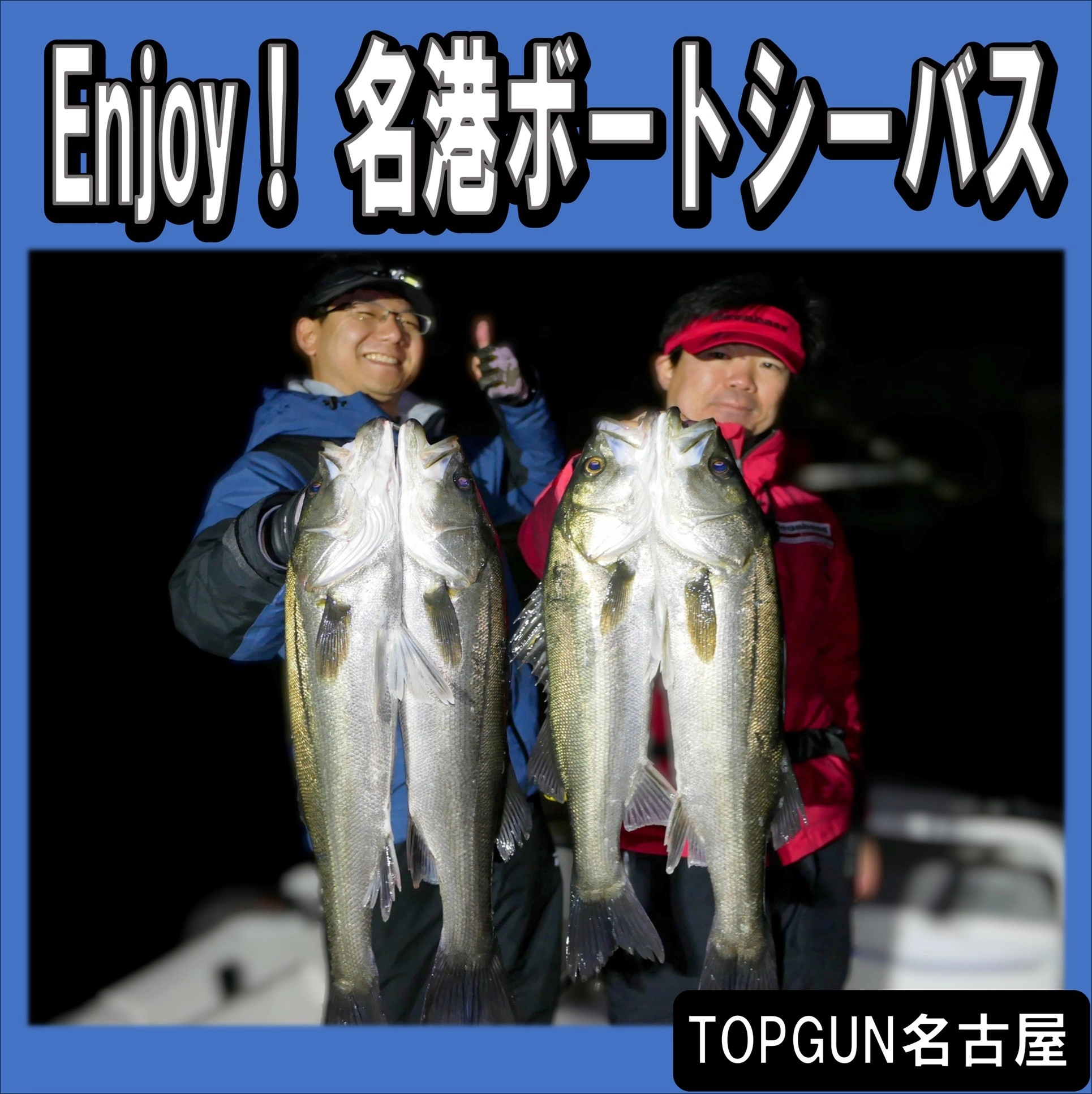 日々、釣況も変わりますが、とにかく楽しいです♪