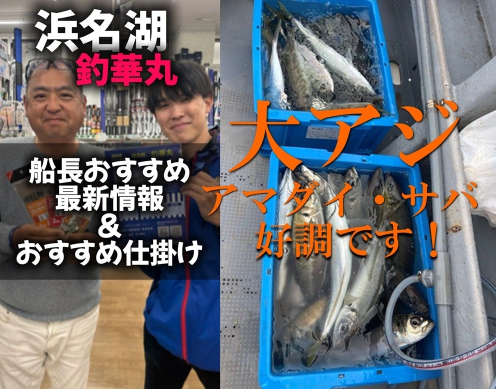 【イシグロ高林店】人気の船宿さんSEEKERS釣華丸 北川船長ご来店くださいました！！