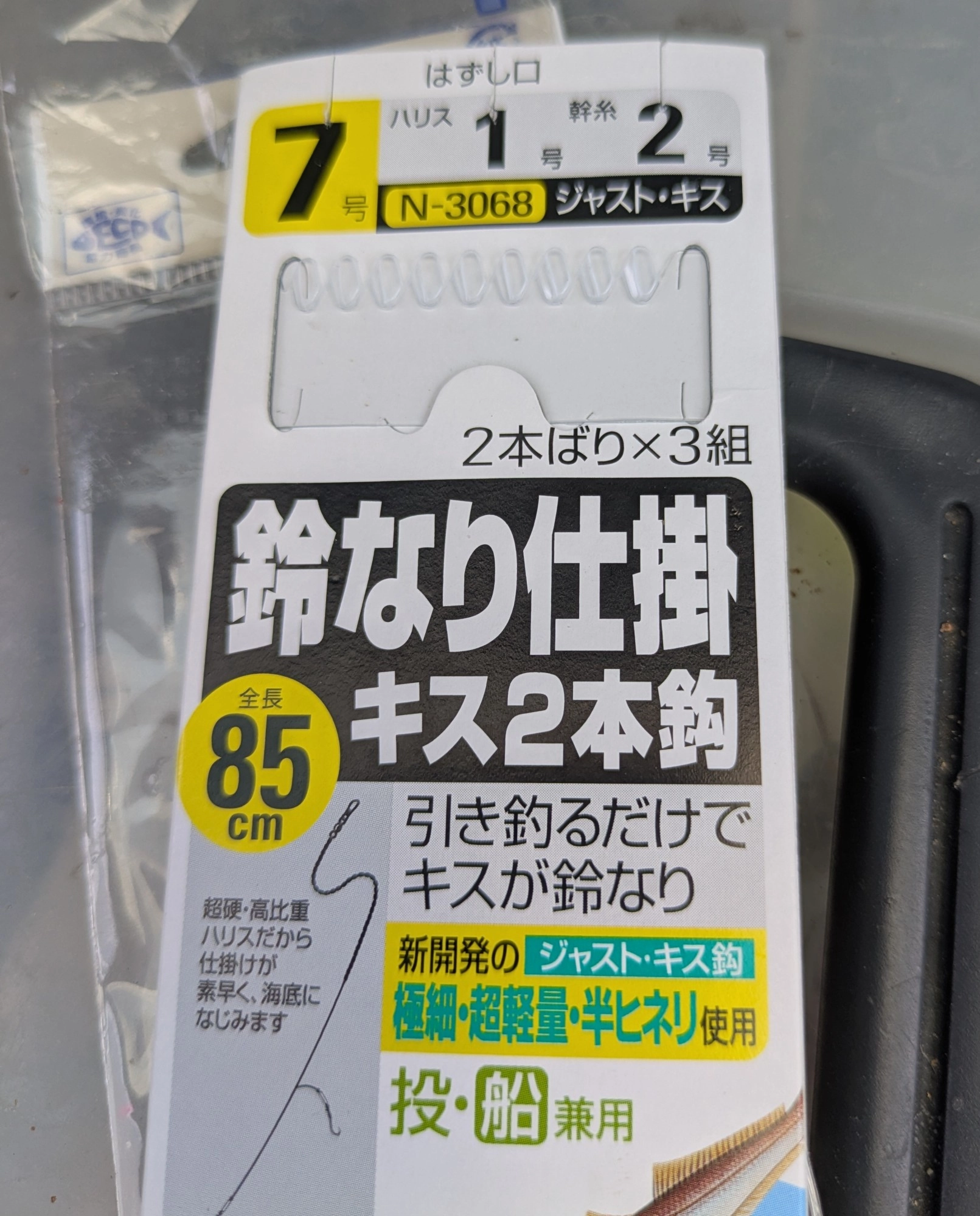 針の大きさは7号、2本針仕掛けが扱いやすくおすすめ！写真の『鈴なり仕掛けキス2本針』を愛用しています。針の軸が細く口の中に吸い込みやすい！