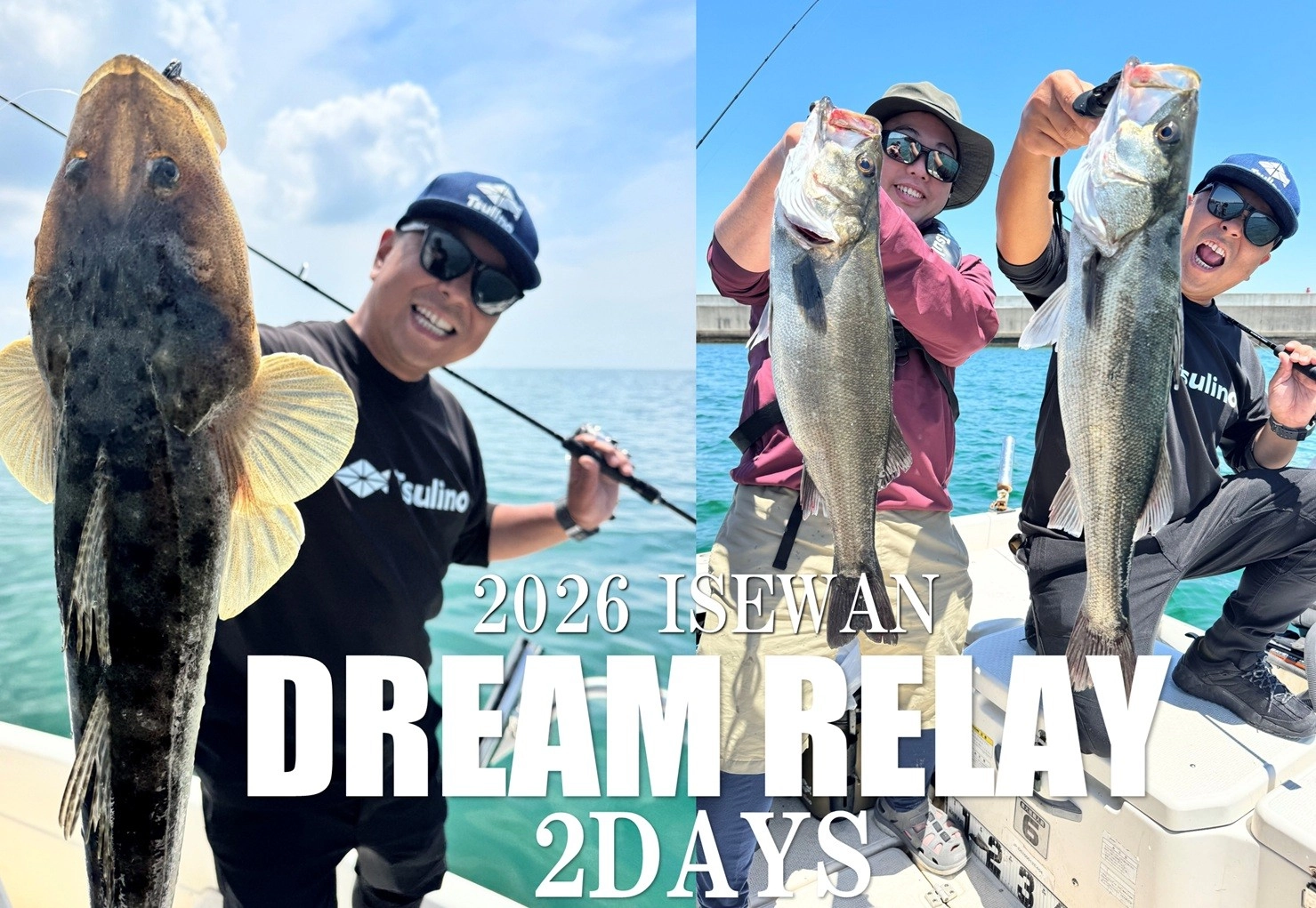 2DAYS】2026伊勢湾マゴチ釣行！コンディション抜群なシーバスも狙え