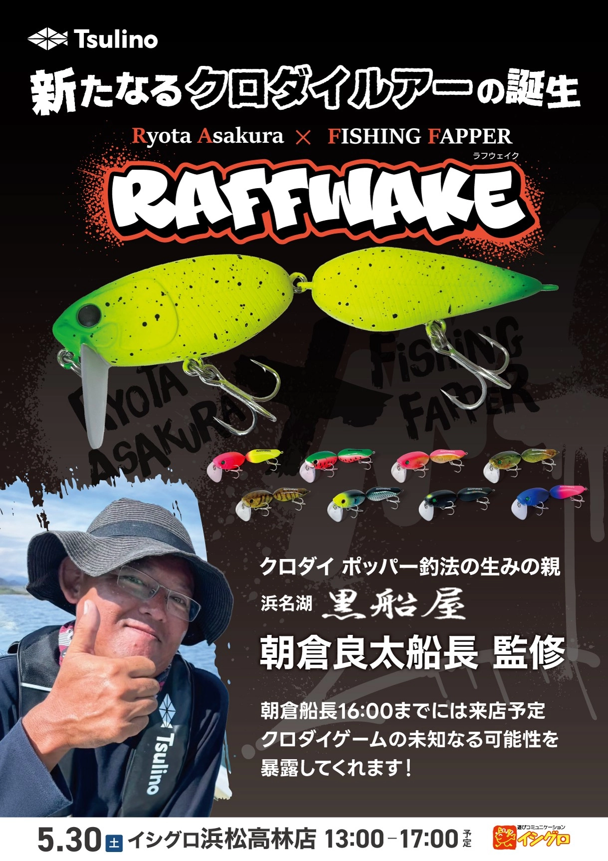 2026 天龍 新製品展示受注会 6月開催 ～パワーマスター サンド