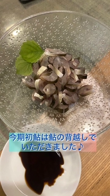 若鮎の背越しでいただきました♪