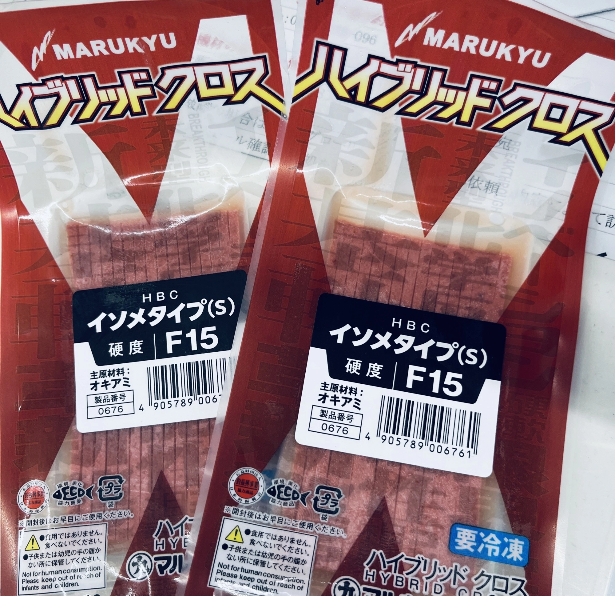 釣れると噂の⁉注目の新製品「ハイブリッドクロスイソメタイプ」入荷しました。虫エサが苦手な方は使ってみては？