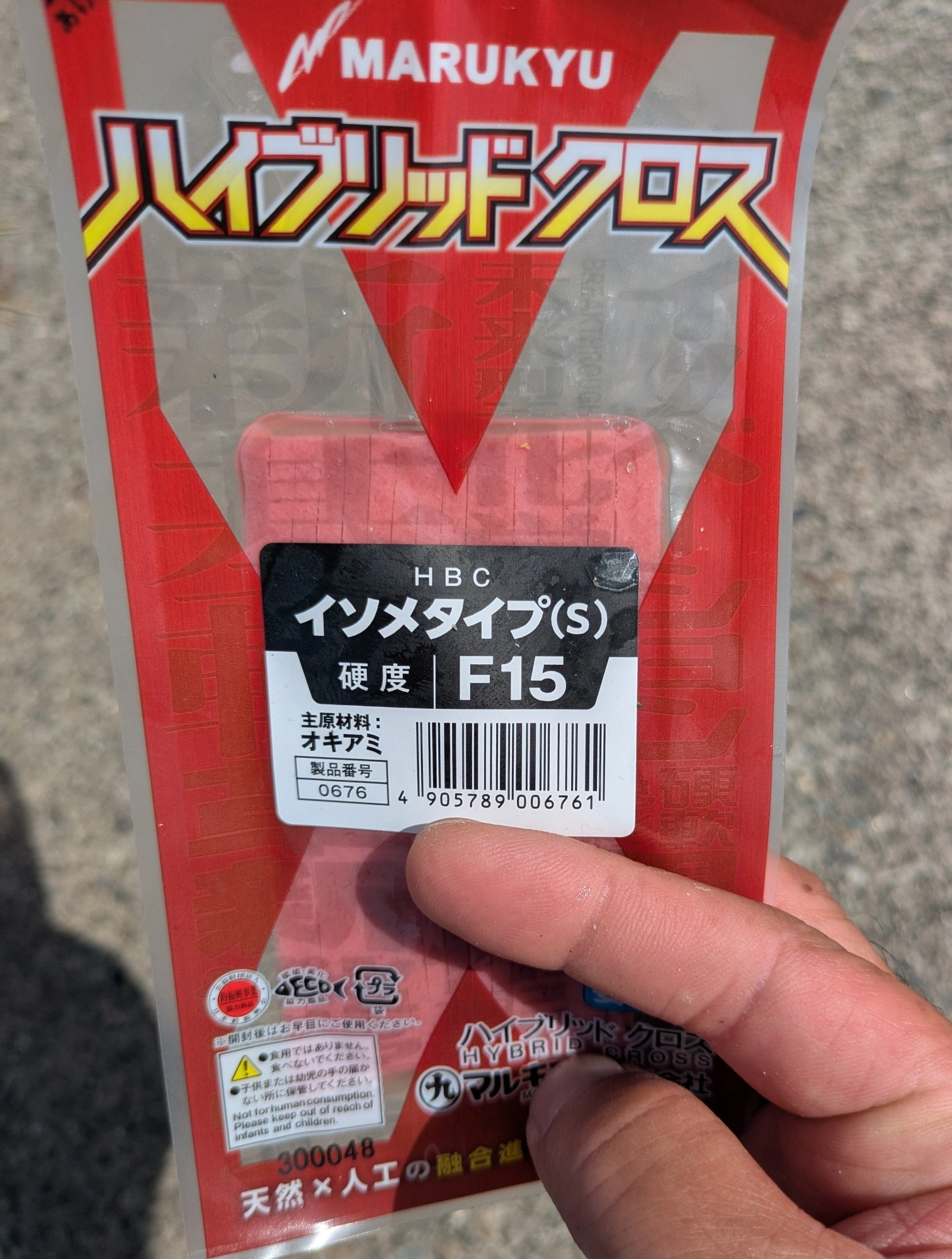 ハイブリッドクロスに登場したイソメタイプをさっそく使ってみましたよ。