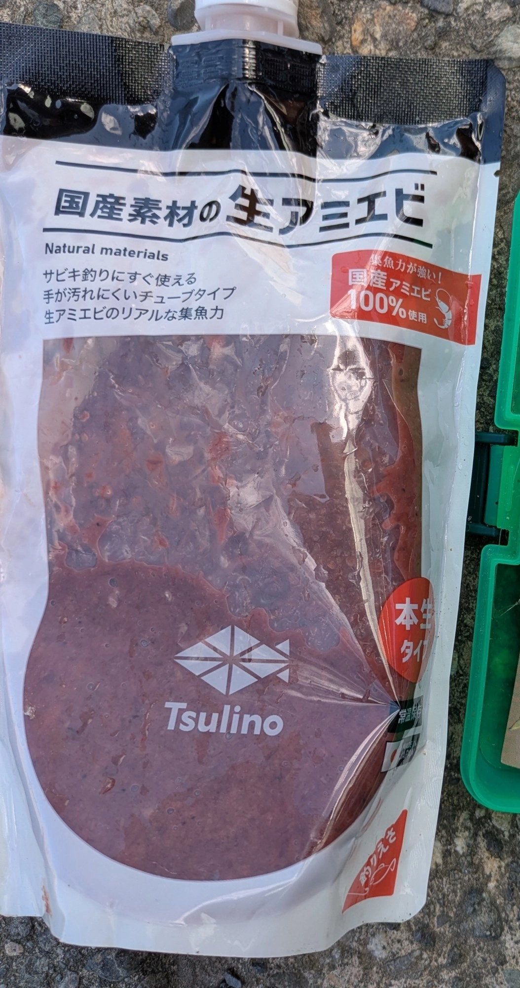 厳選素材の生アミエビは常温保存できるのでいつでも直ぐにサビキ釣りができ常備してます（笑）