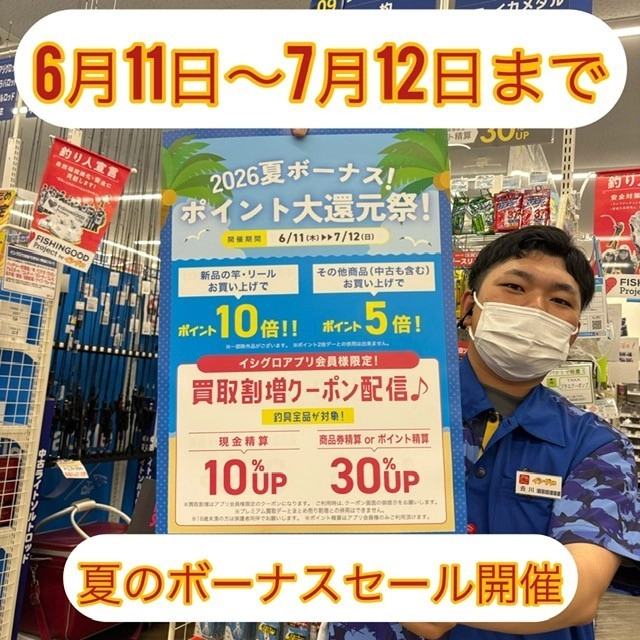 Gigi　お買い得！SALE！　不揃い商品　9個　210 セール情報！夏の大還元祭スタート！！ | イシグロ西春店 | 釣具の