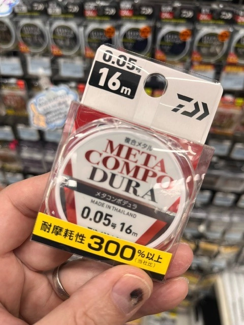 ダイワのメタコンポヂュラ0.05