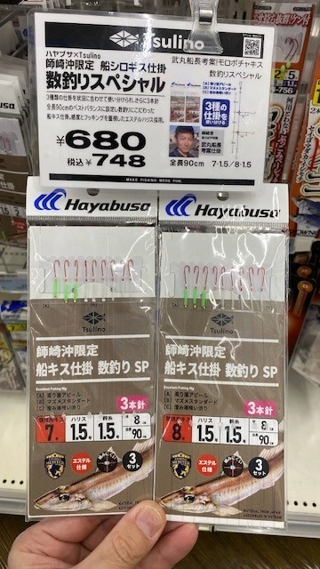Tsurino数釣りスペシャル