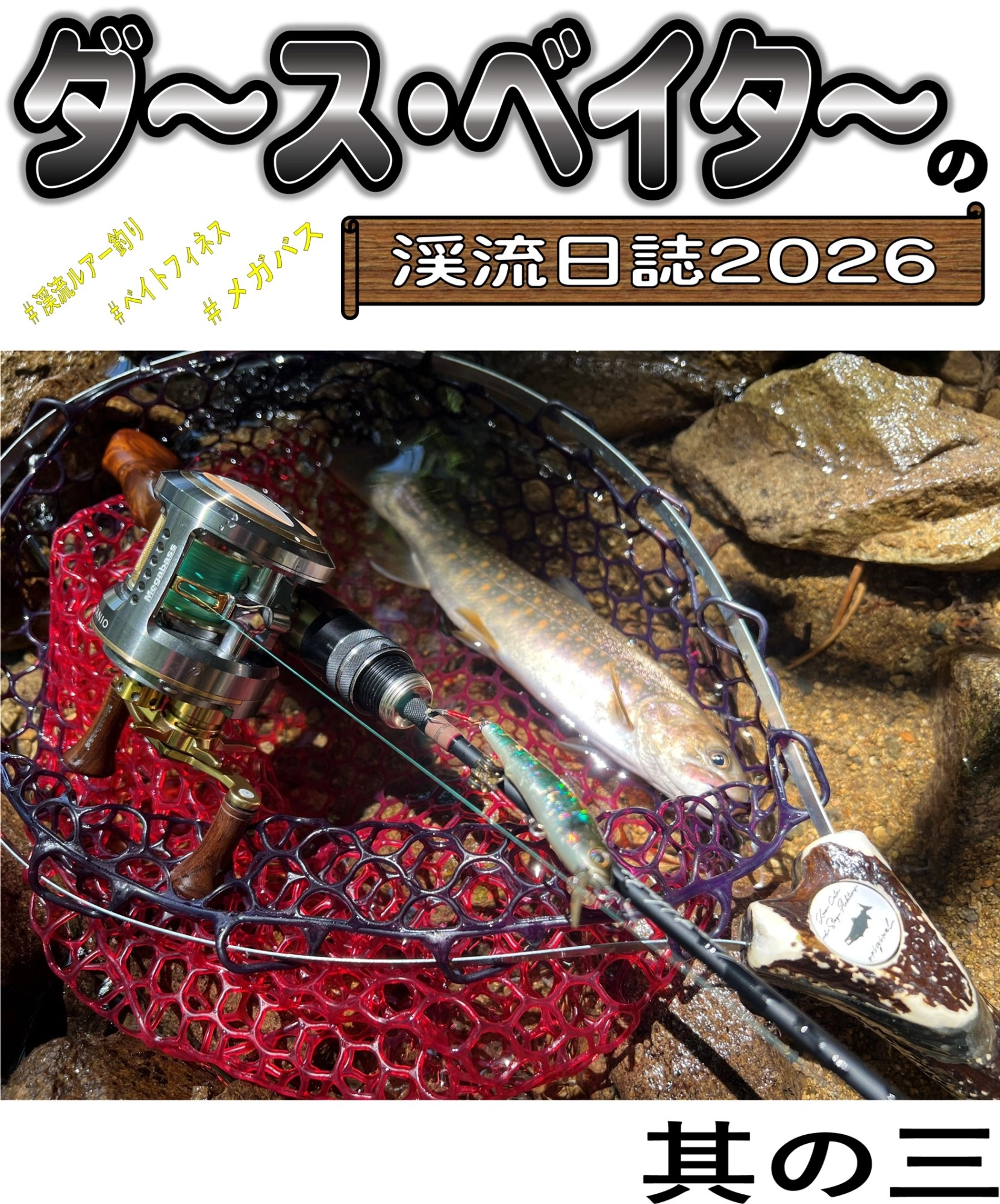 今回も解り易く説明します♪