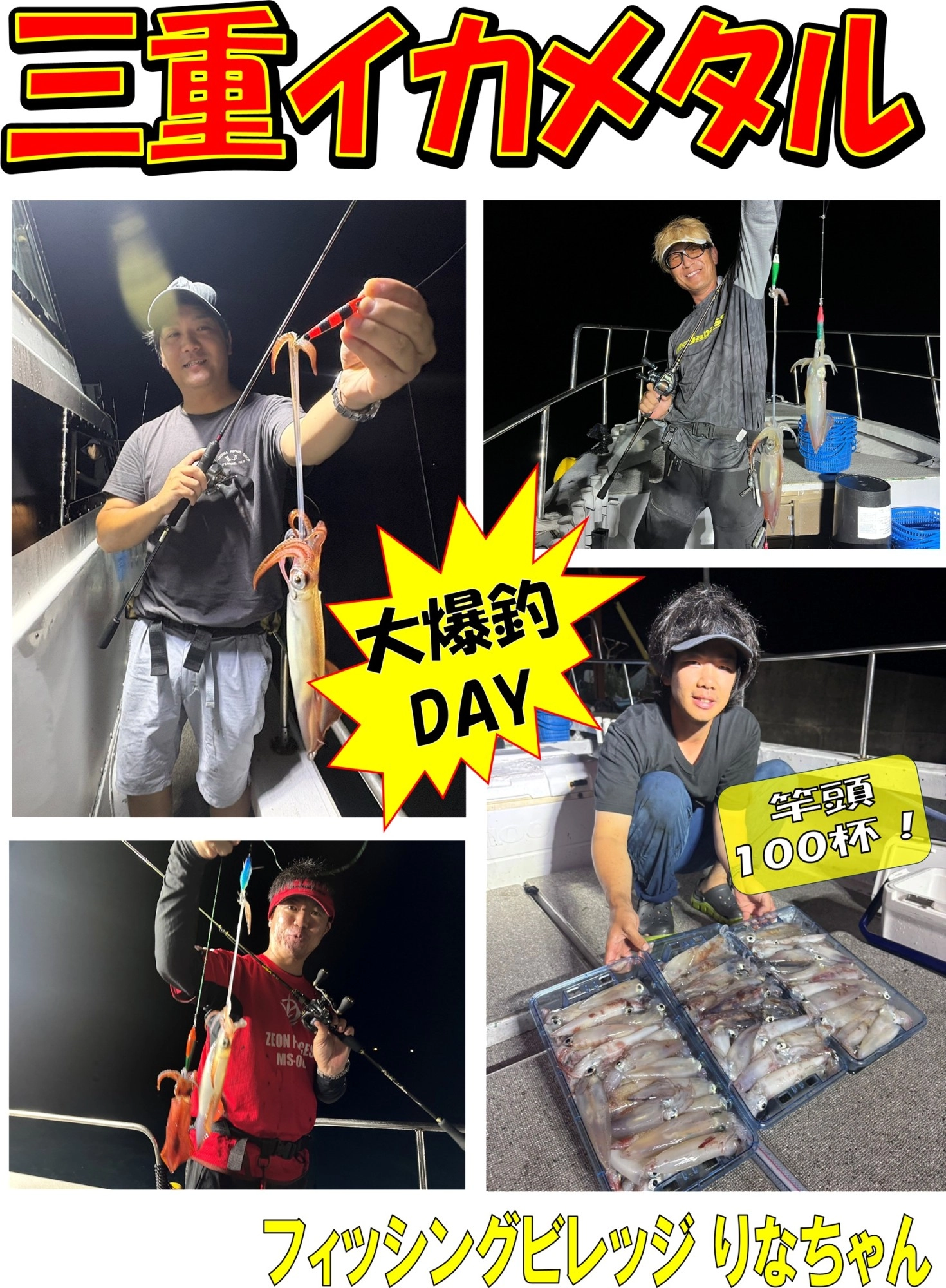 苦節、3年...。遂にこの日が来た!