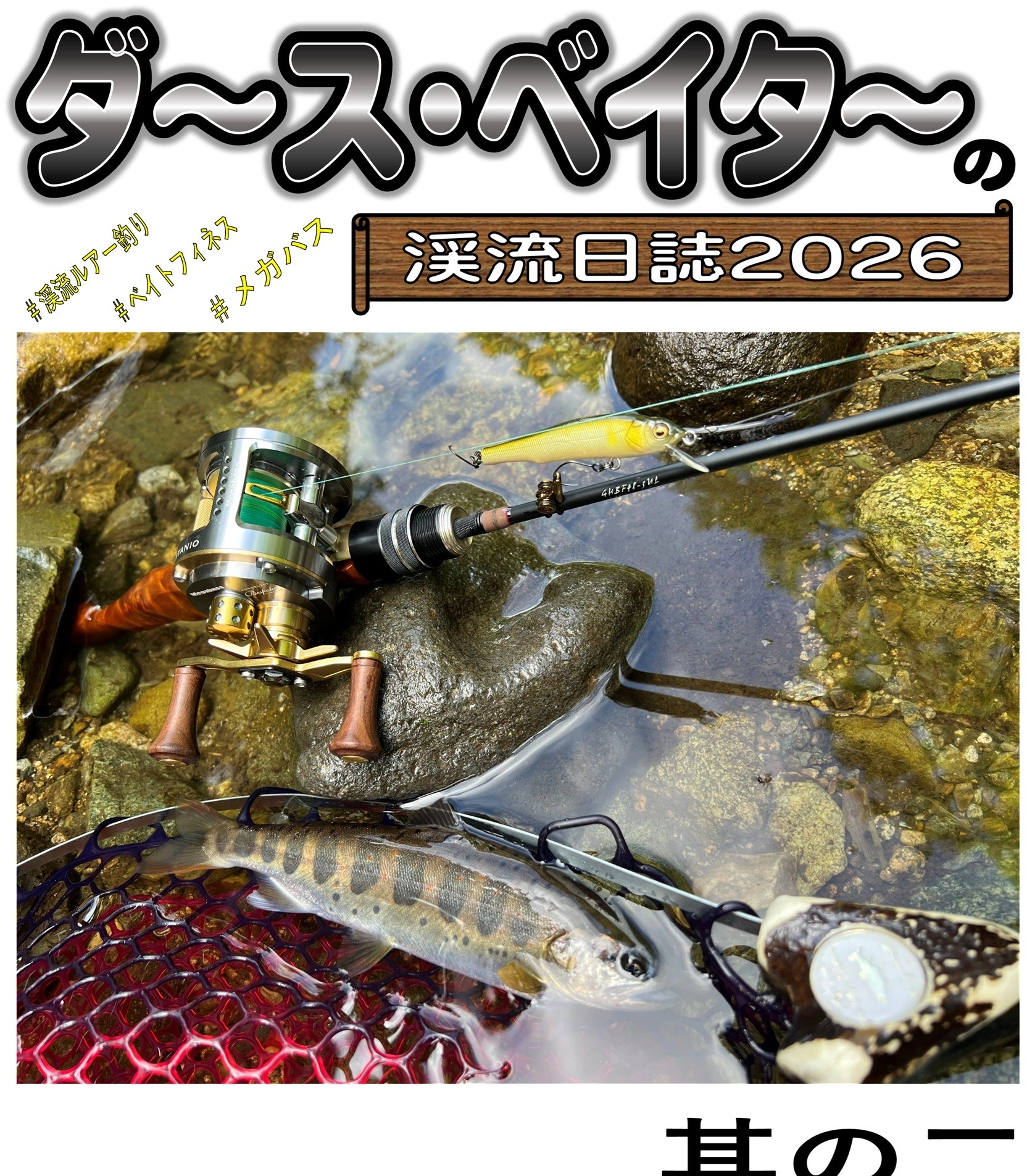 其の二が見切れてしまった...。