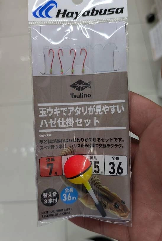 足元にハゼがいるので手竿での釣りがオススメ！3.6ⅿの仕掛けなら広く探れ軽いので扱いやすいですよ。