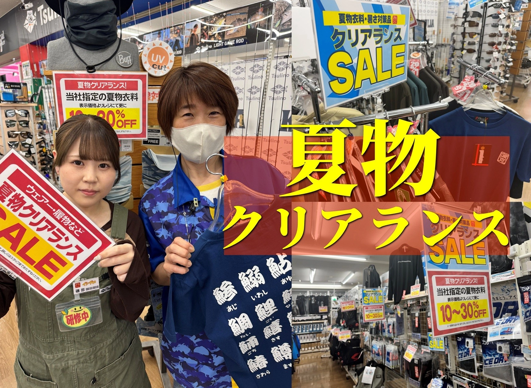 【お得情報】イシグロ高林店 夏物クリアランスセール開催中！！