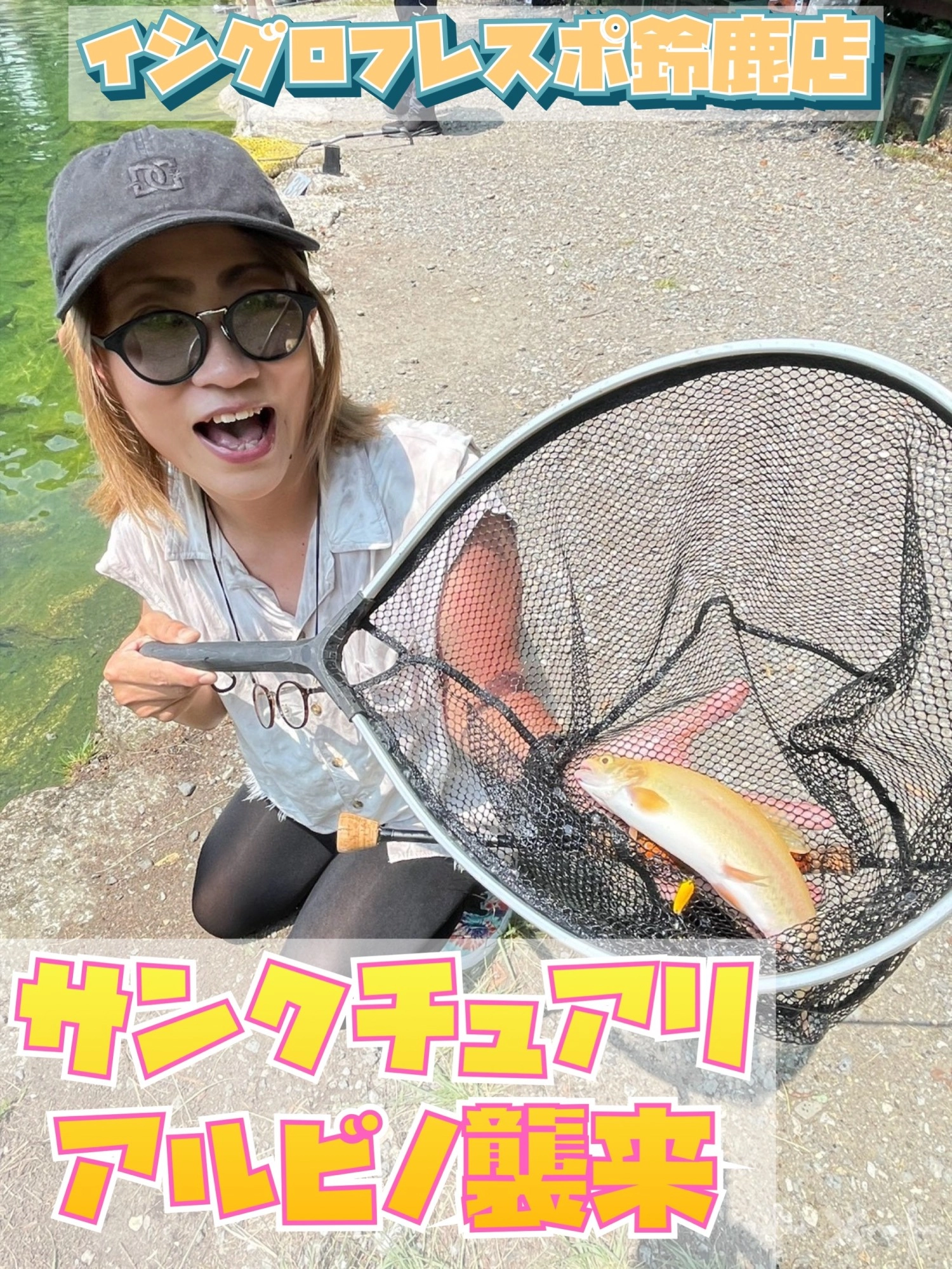 夏がすぎる！！黄金のさかなさかなさかな！！！