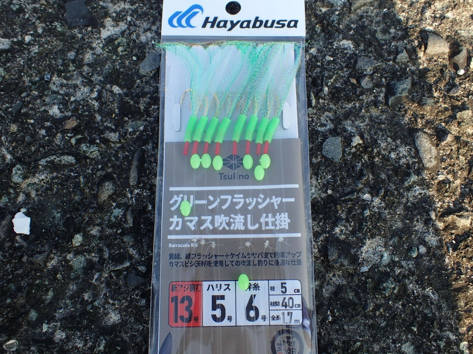 （Tsulino）グリーンフラッシャーカマス吹き流し仕掛