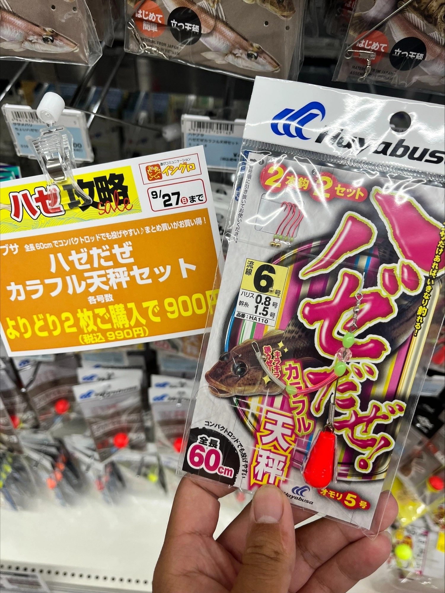 まとめ買いがお得ですよ♪