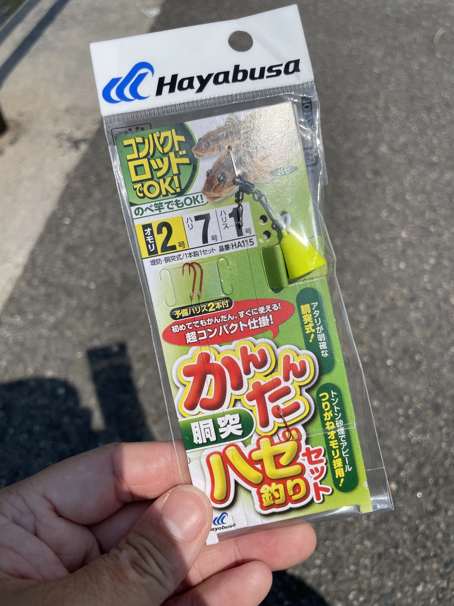 出来合いの仕掛けを使えばセッティングも簡単！今の時期なら針は7号でOKです♪