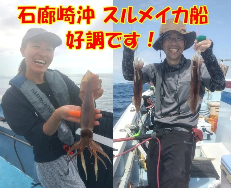 スルメイカ船