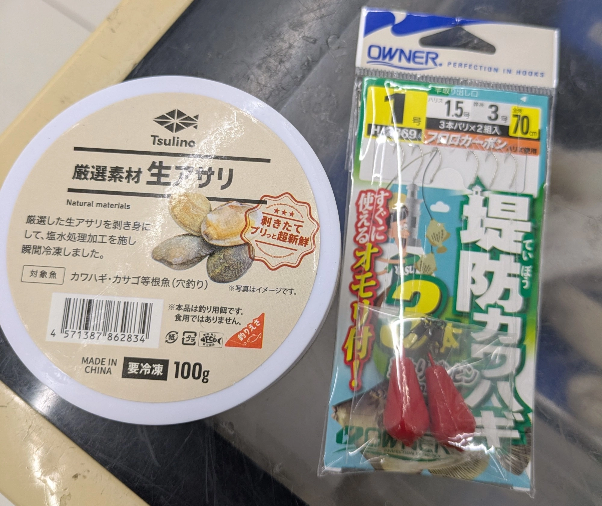 カワハギを専門に狙うならエサは「アサリ」がオススメ、専用の仕掛けで釣ってみよう！